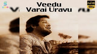 Veedu Varai Uravu Full Movie HD  Jaiganesh  Sujata  Manorama  Studio Plus Entertainment [upl. by Nnylear632]