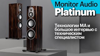 Про Monitor Audio и новейшие Platinum Анонс и интервью с дистрибьютором [upl. by Artinad658]