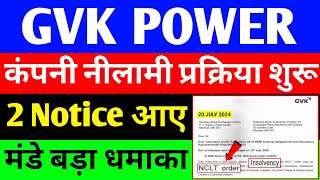 GVK Power share नीलामी शुरू 2 Notice आए   GVK Power Big update  GVK Power share latest news [upl. by Wilhelm543]