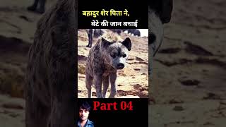 Simba ka video bahut achcha hai aap log pura video dekh lijiyega channel ko subscribe bhi kar lijiye [upl. by Artap205]