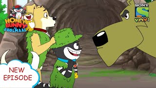 भालू का झोल  Funny videos for kids in Hindi  बच्चों की कहानियाँ  हनी बन्नी का झोलमाल [upl. by Oigimer]