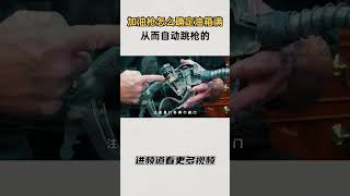 加油枪是怎么感知到油箱加满了？如何实现自动跳枪的？ 知识 趣闻 历史 [upl. by Nuawaj177]