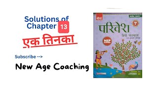 SOLUTIONS OF CHAPTER 13   EK TINAKA  एक तिनका  PARIVESH 7  NEW AGE COACHING [upl. by Bannerman380]