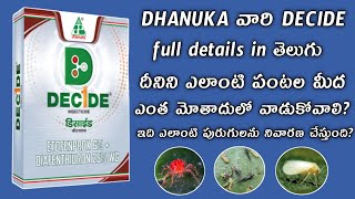 Dhanuka వారి Decide full details in telugu  decide  decide insecticide [upl. by Tony]