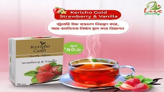 Kericho Gold Strawberry amp Vanilla Tea [upl. by Nare]