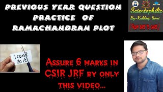 Previous year questions of RAMACHANDRAN PLOT [upl. by Ancalin141]