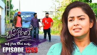 Sangeethe සංගීතේ  Episode 1293  09th April 2024 [upl. by Arikahs141]