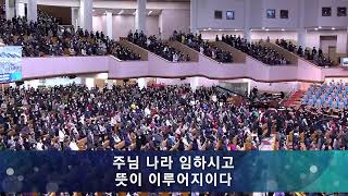 Yoido Full Gospel Church English LIVE [upl. by Letram]