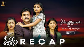 Drushyam Recap  Venkatesh Daggubati  Meena  Drushyam2OnPrime on Nov 25  Suresh Productions [upl. by Gilmer]