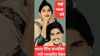 Chamkila Song  Amar Singh Chamkila Songs  Old Punjabi Songs  Chamkila Remix [upl. by Hsan]