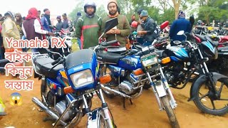 Yamaha RX 100cc Bike কিনুন সস্তায় 😱 Second Hand Motorcycle Price in Bangladesh Bike Haat [upl. by Adnoel710]