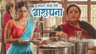 Safal Hogi Teri Aradhana Today Episode  Jalebi Devi Stopped Aradhana From Eating Food [upl. by Drehcir]