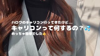 【アラサー無職】ハロワのキャリコンで自分と向き合ってきた [upl. by Naud]