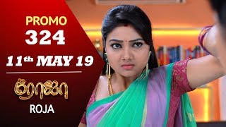 ROJA Promo  Episode 324 Promo  ரோஜா  Priyanka  SibbuSuryan  Saregama TVShows Tamil [upl. by Strohbehn252]