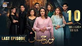 Noor Jahan Last Episode  14 September 2024 Eng Sub ARY Digital [upl. by Ramor]