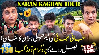 Sajjad Janis team is going to Naran Kaghan  Faisal Ramy Ka Program Tou Warh Gaya 😂  Episode 730 [upl. by Dorison]