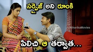 సర్ప్రైజ్ అని రూంకి పిలిచి ఆ తర్వాత Latest Telugu Movie Scenes [upl. by Florenza]