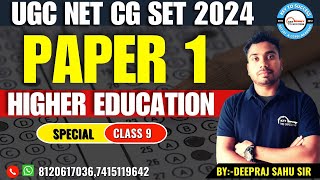 HIGHER EDUCATION  CLASS 9  UGC NET PAPER 1 KEY TO SUCCESS ACADEMY RAIPUR [upl. by Forlini]