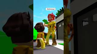 БОГАТЫЕ🤑 и БЕДНЫЕ😰 в РОБЛОКС БРУКХЕЙВЕН robloxshorts roblox brookhaven [upl. by Ylahtan]