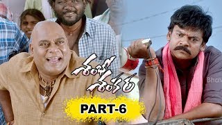 Shambho Shankara Telugu Full Movie Parts 6 Shakalaka Shankar Karunya [upl. by Joycelin]