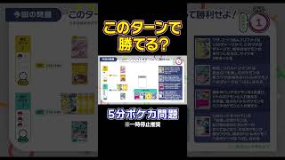 【5分ポケカ問題】このターンで勝利できる？「テツノカイナex」VS「ガチグマアカツキ」（脳トレクイズ思考力） [upl. by Fulcher]