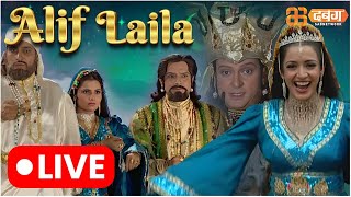 Alif Laila Live  अरेबियन नाइट्स की रोमांचक कहानियाँ  Alif Laila  Dabangg TV [upl. by Puttergill423]