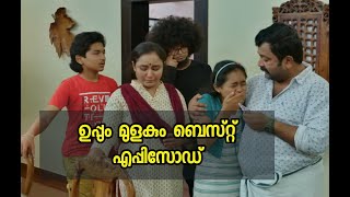 Uppum Mulakum Best Episode  Epsiode 1185 Climax [upl. by Sesom894]