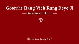 Goorrhe Rang Vich Rang Deyo Ji  Guru Arjan Dev Ji  RSSB Shabad [upl. by Monika]