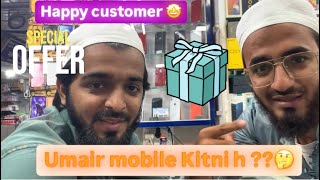 Umair mobile Kitni h  🤔🤔 customer ko Kiya Kiya gift mila 🤩 apko bhi chiye gift 🎁 [upl. by Tomasz]