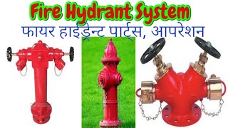 Fire Hydrant System  Hydrant system parts operation in hindi  फायर हाईड्रेन्ट सिस्टम [upl. by Goltz522]