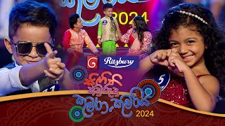 Derana Ritzbury Singithi Awurudu Kumara Kumariya සිඟිති අවුරුදු කුමරා කුමරිය [upl. by Earezed]