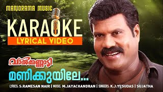 Manikkuyile Karaoke with Lyrics Vaalkannadi  Karaoke Video  Kalabhavan Mani  M Jayachandran [upl. by Kin]