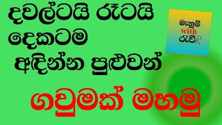 How to cutting and sewing front open house coat sinhalaඉදිරිපසට ඕපන් යෙදූ හවුස්කෝට් එකක් මහමු [upl. by Gard]