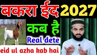 Bakra Eid kab hai 2027  bakrid 2027 dete in India  eid ul adha kab hai 2027  eid ul azha kab hai [upl. by Yttam]