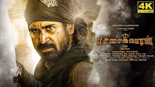 Pichaikkaran Full Movie in Tamil  Vijay Antony  Satna Titus  Rakshita  Pichaikkaran Review [upl. by Cyril]