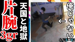 【閃きの重要性を示唆する動画】 天国と地獄 ST MASTER 片腕 SSS 3gr 左右ミラー 【直撮りmaimai DX】 PlayerAnthoney [upl. by Buke67]