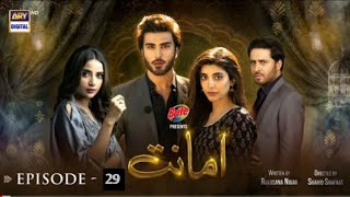 Amanat Episode 29  Subtitle Eng  1st March 2022  ARY Digital Darama  Astore Tv Review [upl. by Babette]