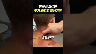 속는셈치고 1분만 꾸준히 문질러보세요 림프 마사지 다이어트 [upl. by Esinnej]