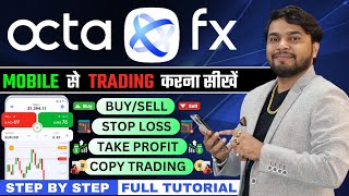 Octafx Use Kaise Kare 2024  Octafx Copy Trading  How To Use Octafx  Octa Smart Trading App Review [upl. by Ibur]