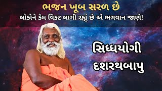 Satsang with Dashrath Bapu Part 6 Junagadh Ashram GirnarMendarda [upl. by Ecnarret]