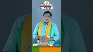 BJP manifesto 2024 maharashtra 3 MLA Vijay Rahangdale vijayrahangdale [upl. by Anaujal]