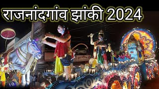 राजनांदगांव की झांकी Rajnandgaon Jhanki 2024  Ganesh Jhanki Rajnandgaon 2024  Chalbo Chhattisgarh [upl. by Eatnuahc]