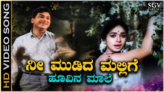 Nee Mudida Mallige Hoovina Maale  Video Song  Dr Rajkumar  Kalpana  PB Srinivas  P Susheela [upl. by Chadd]