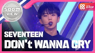 Show Champion 세븐틴  울고 싶지 않아 SEVENTEEN  Dont Wanna Cry l EP229 ENG [upl. by Airenahs]