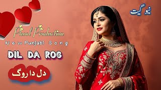 Dil Da Rog  New Punjabi Song Official  Latest Hindi Songs 2024  Phool Production Studio [upl. by Pandora47]