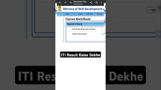 iti result kaise dekhe 2024 itiresult shorts iti marksheet kaise dekhe ncvt [upl. by Erdnaet]