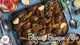 Bharwan Baingan Aloo Recipe  भरवां बैंगन आलू  Chef Sanjyot Keer [upl. by Aseeram]