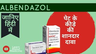 Albendazole tablet uses  Albendazole tablet ip 400 mg  Zentel 400 mg tablet uses in hindi [upl. by Rojam]