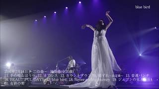 Cocco 20周年記念 Special Live at 日本武道館 2days ～一の巻×二の巻～（トレーラー） [upl. by Elakram]