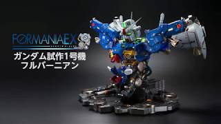 「FORMANIA EX ガンダム試作1号機フルバーニアン」発光ギミック紹介動画 [upl. by Adnerad]